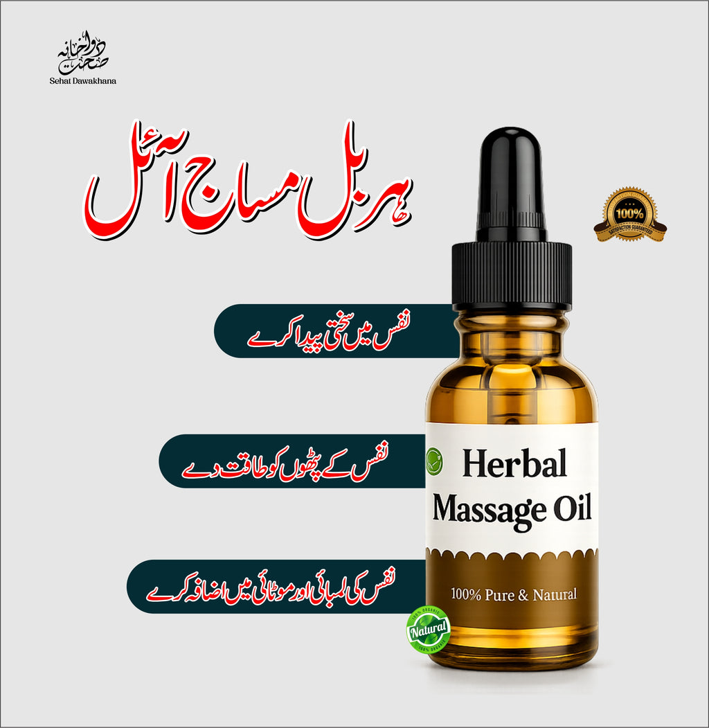 Herbal Massage OIl