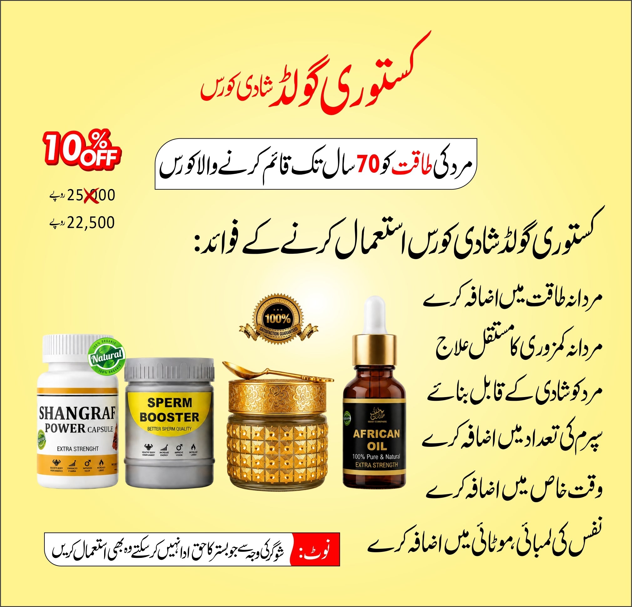 Kastori Gold shadi course