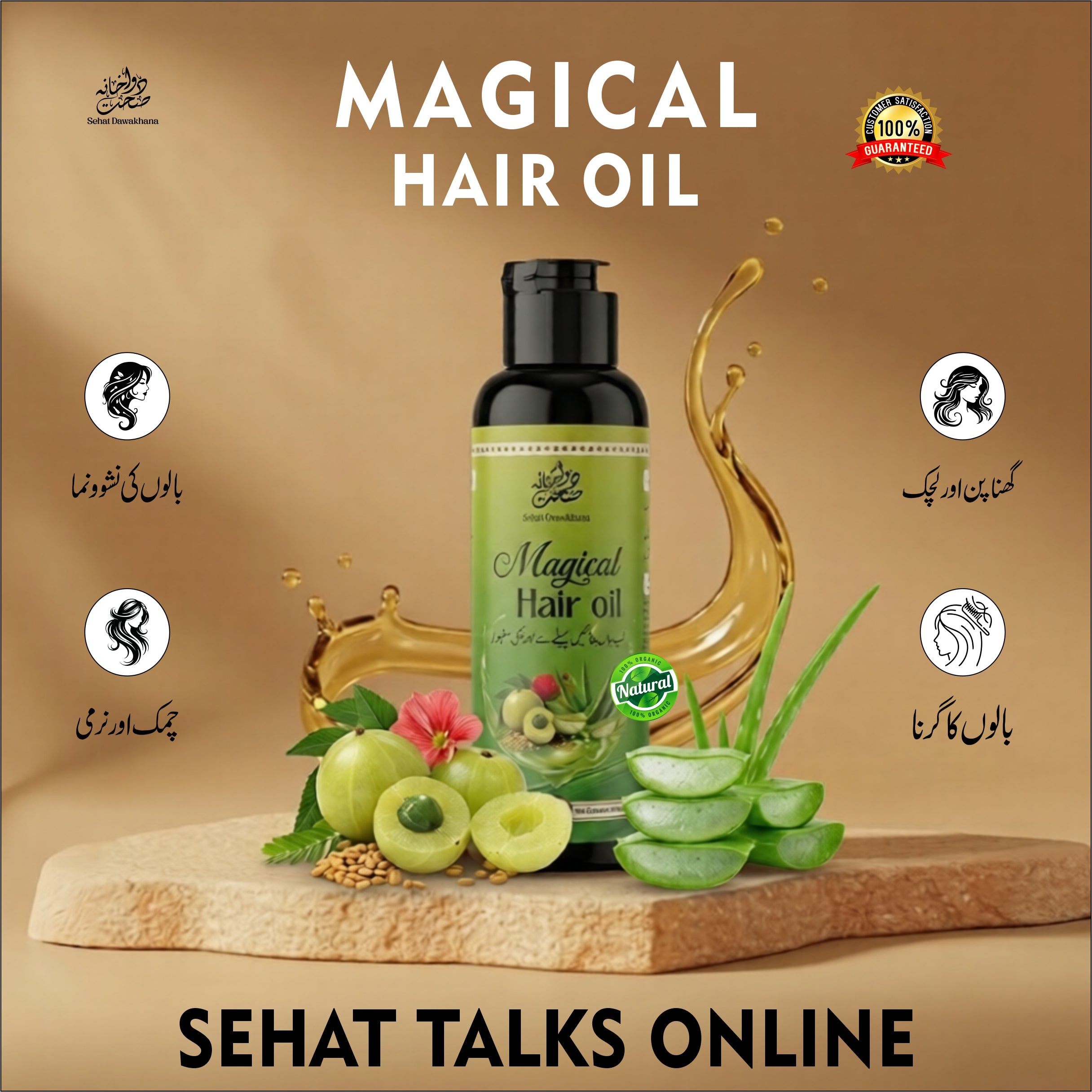 Magical Hair Oil