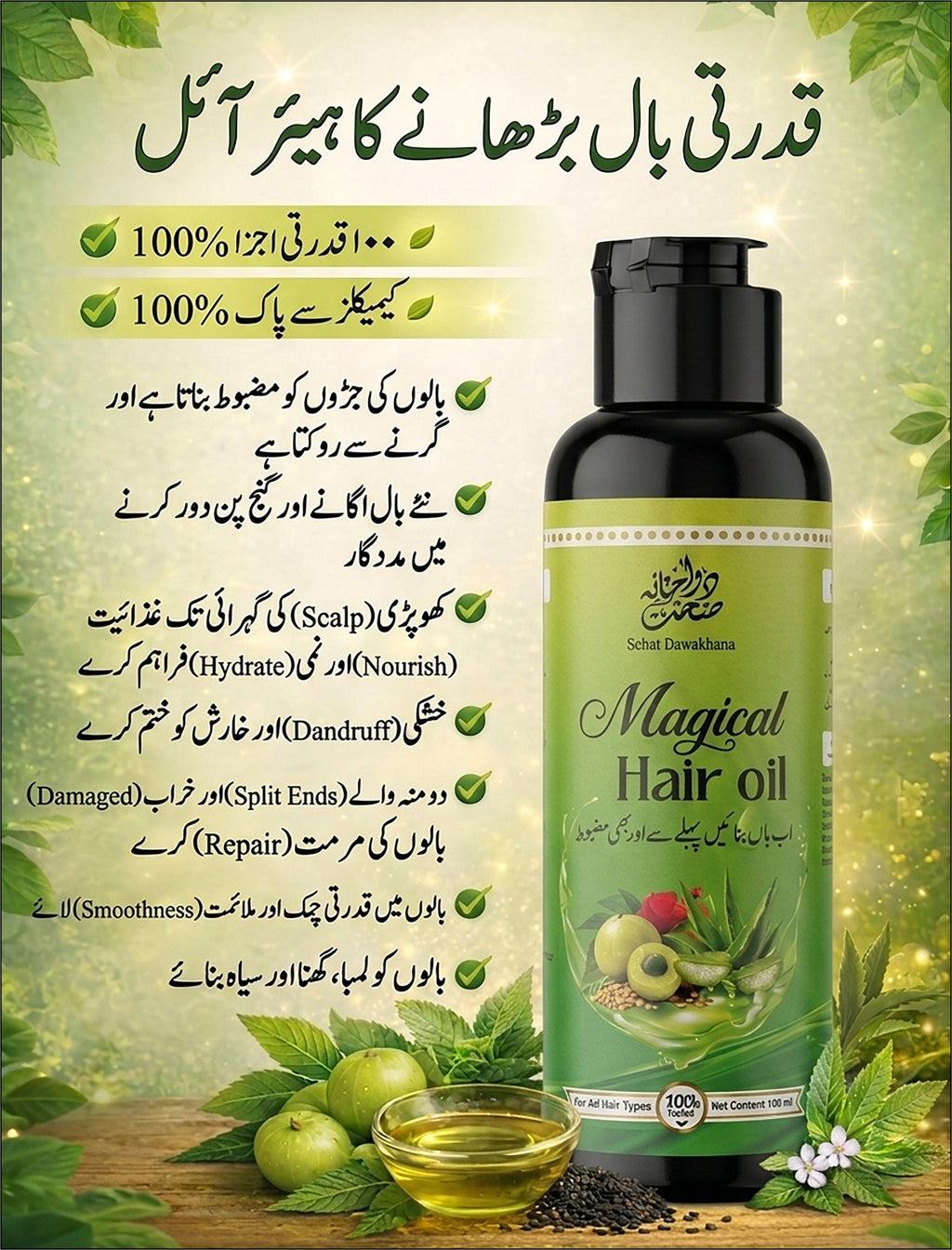 Magical Hair Oil