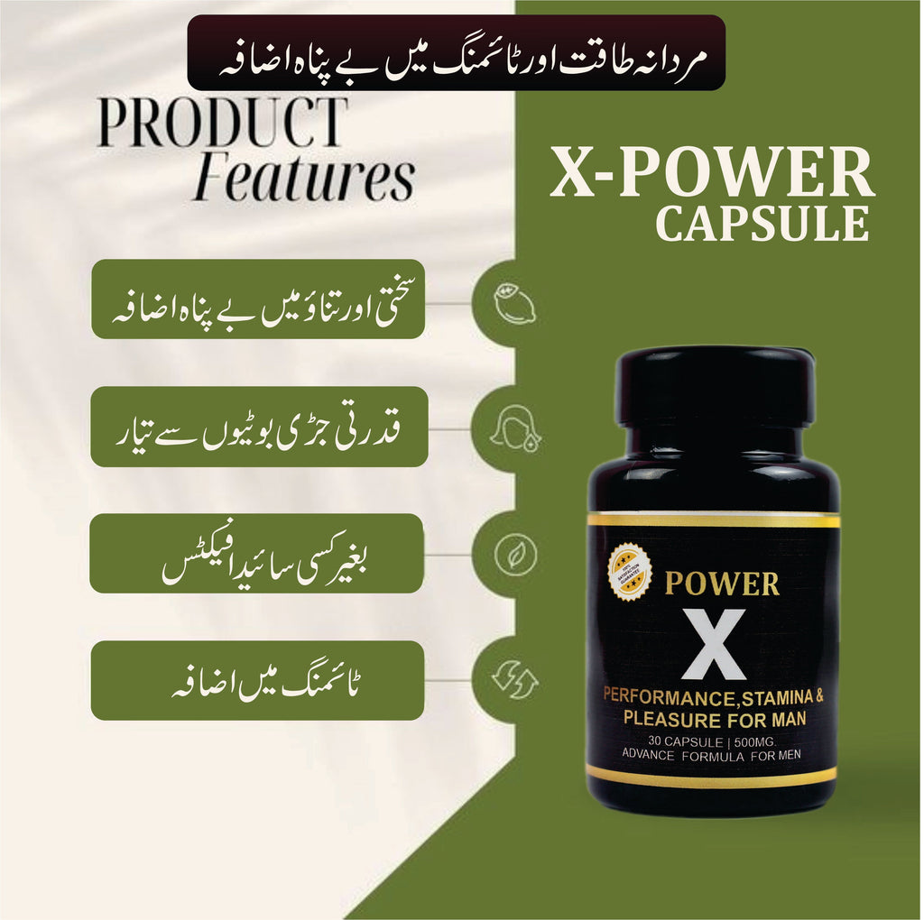 X-POWER CAPSULE