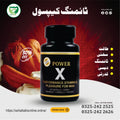 X-POWER CAPSULE